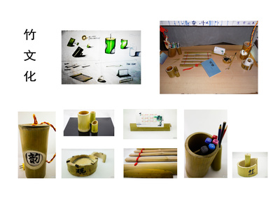 竹文化产品的创新设计与生活应用