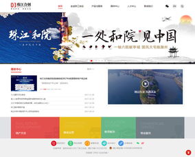 万户网络为湖南珠江合创投资集团打造专业企业门户