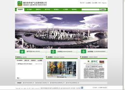 重庆亲禾城产业发展集团网站设计与优化 打造数字化产业新名片